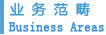 分析測試