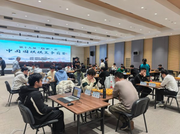 第19届中国围棋棋王争霸赛开赛 13位天下冠军参与角逐